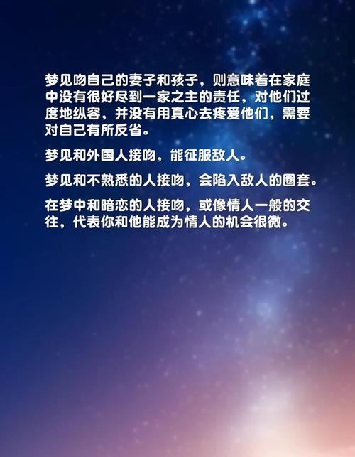 周公解梦：梦到女人和自己亲热是什么预兆或含义？