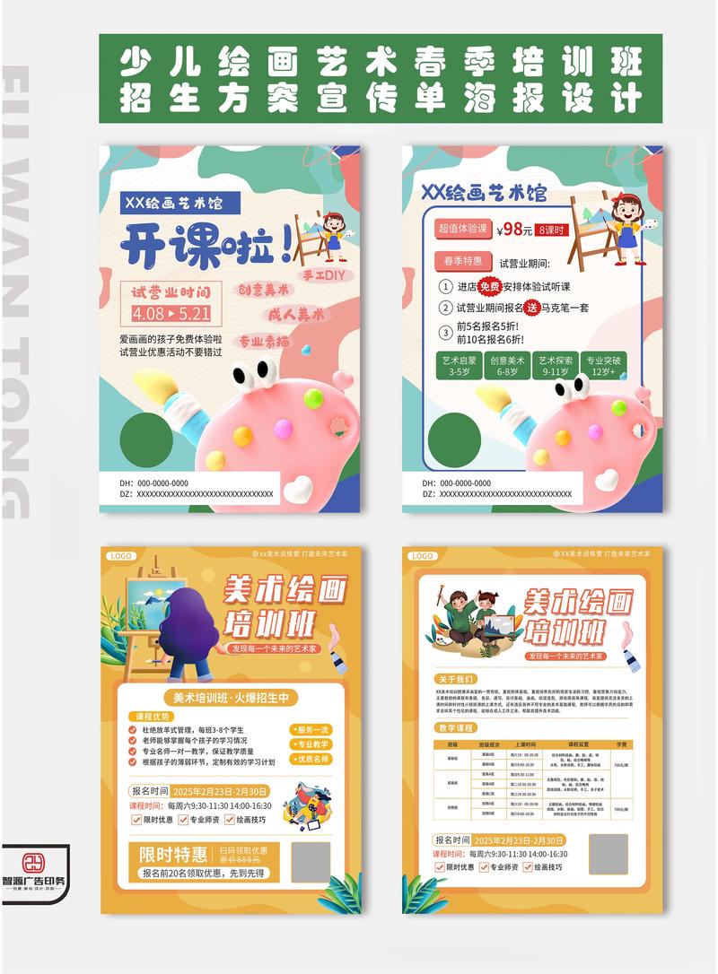 如何给孩子报名一个寓意美好、充满艺术气息的美术培训班？