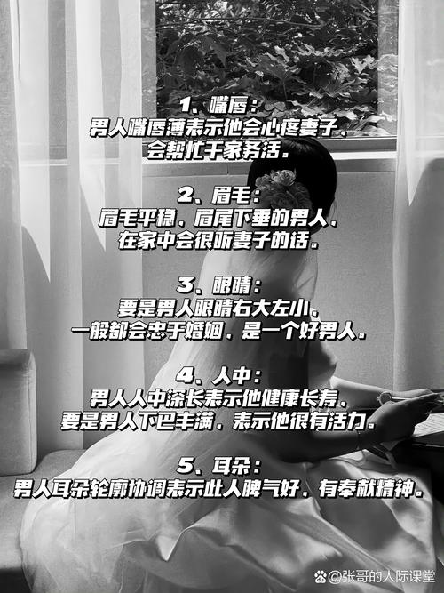 鹰钩鼻的男人在婚姻中对待妻子是否体贴入微？