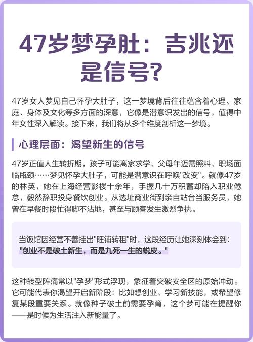梦见自己大肚子快要生了是什么征兆？
