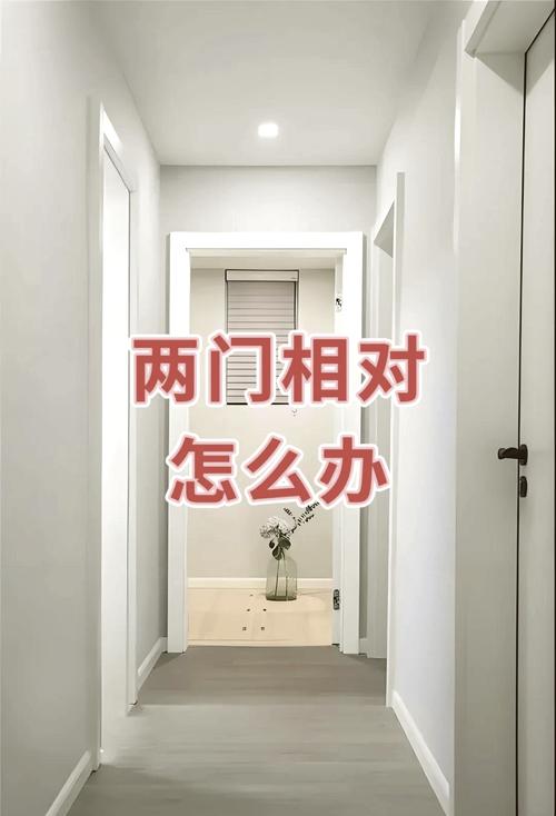 如何调整大门口两扇门的布局以改善风水？