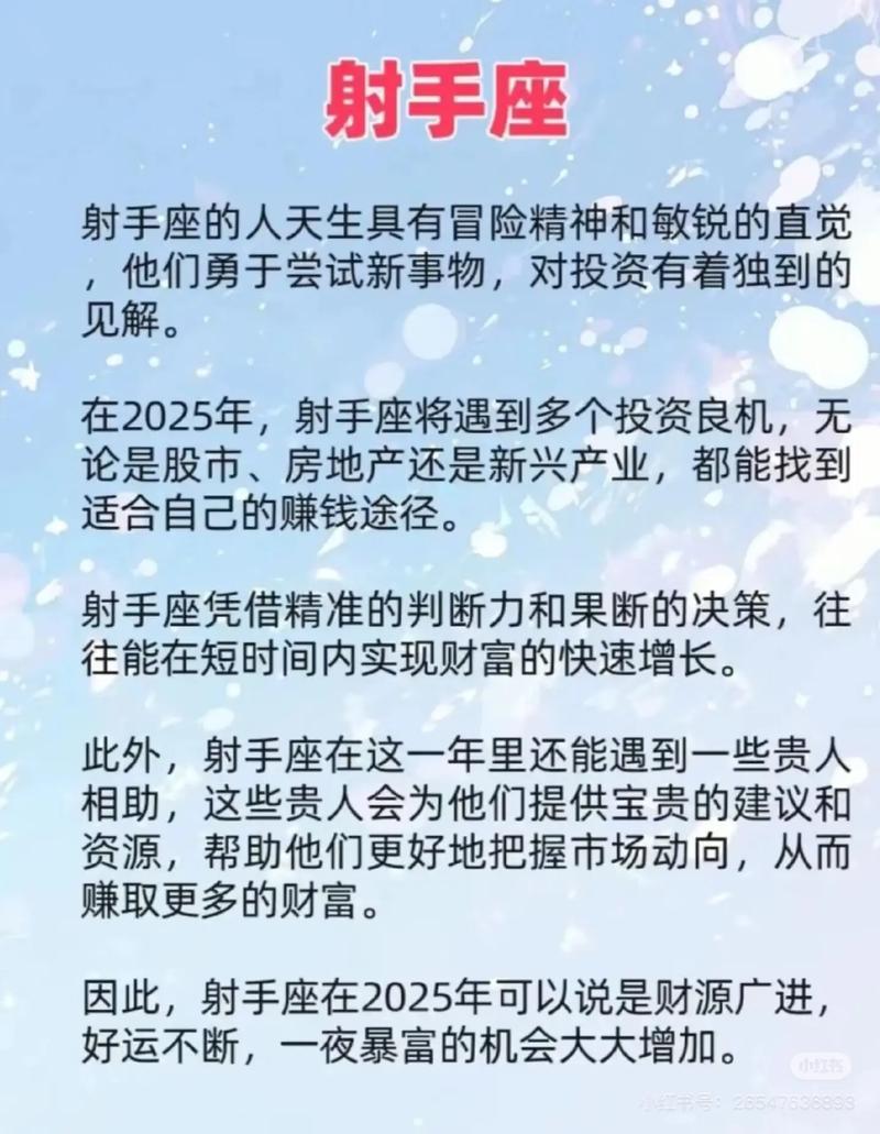哪个星座最容易发大财？