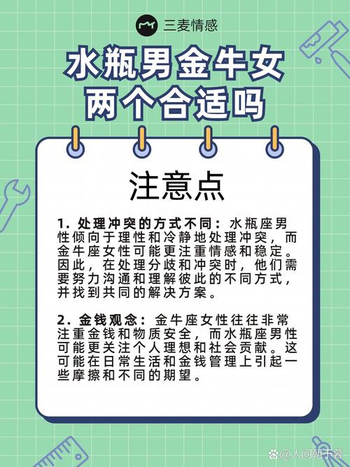 水瓶座为何总是偏爱金牛座，他们适合谈恋爱吗？