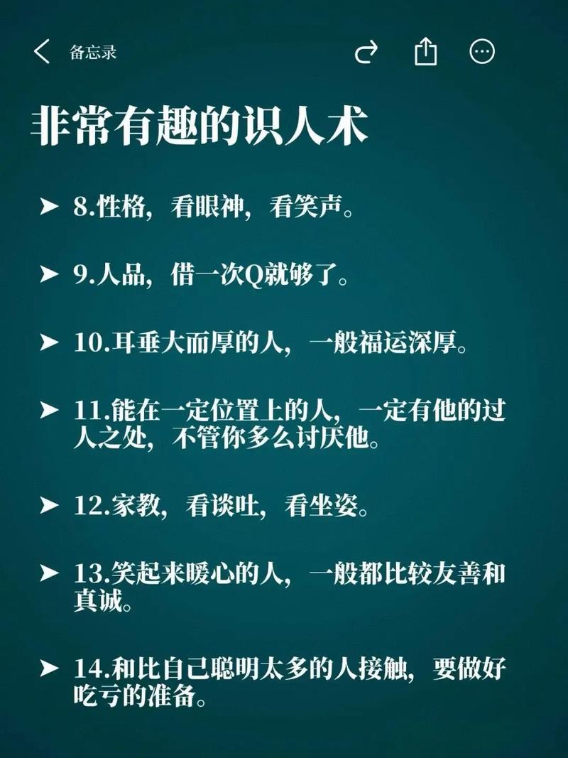 如何识别身上具有灵性特征的人？