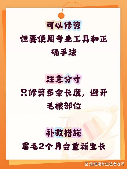 眉毛可依用家用剪刀剪短吗？这样Zuo安全吗？