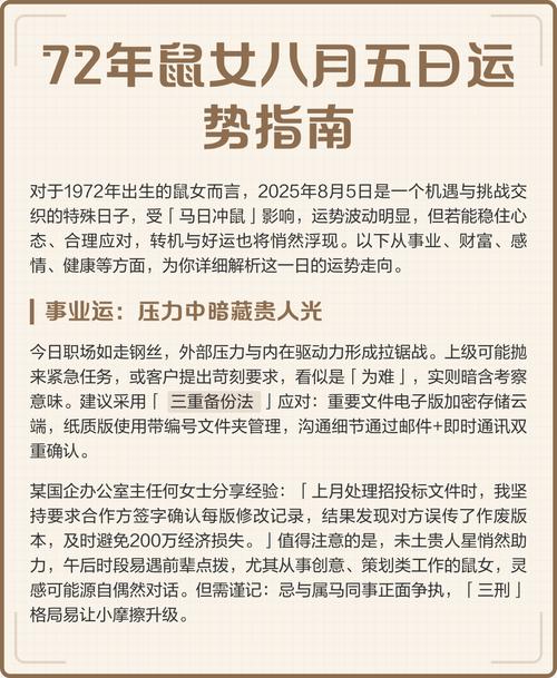 1972年属鼠女性运势如何，这一年的命好不好？