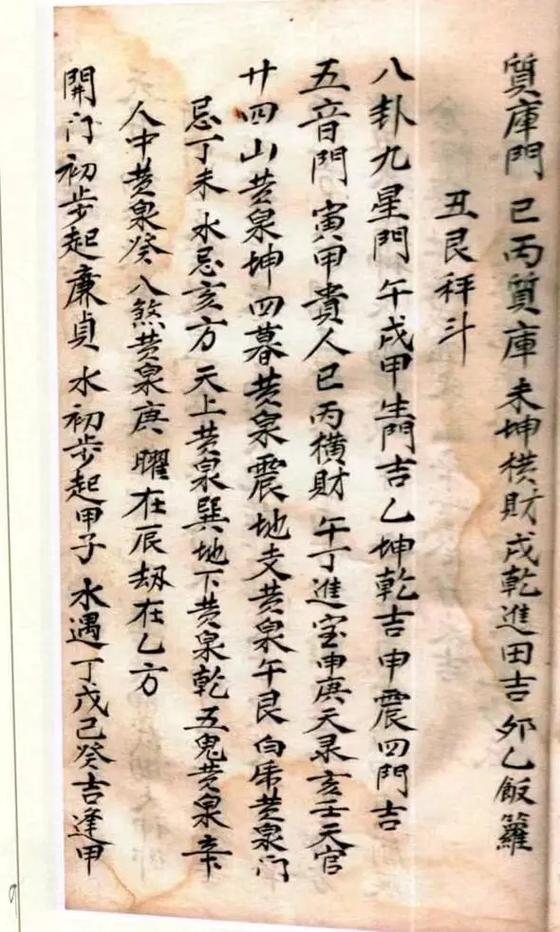 玄空风水二十四山向水法中，玄空大卦开门放水秘诀具体是怎样的操作方法？