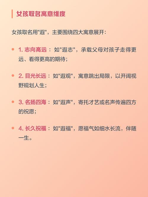 遐字五行属性是什么？起名时有哪些寓意和讲究？