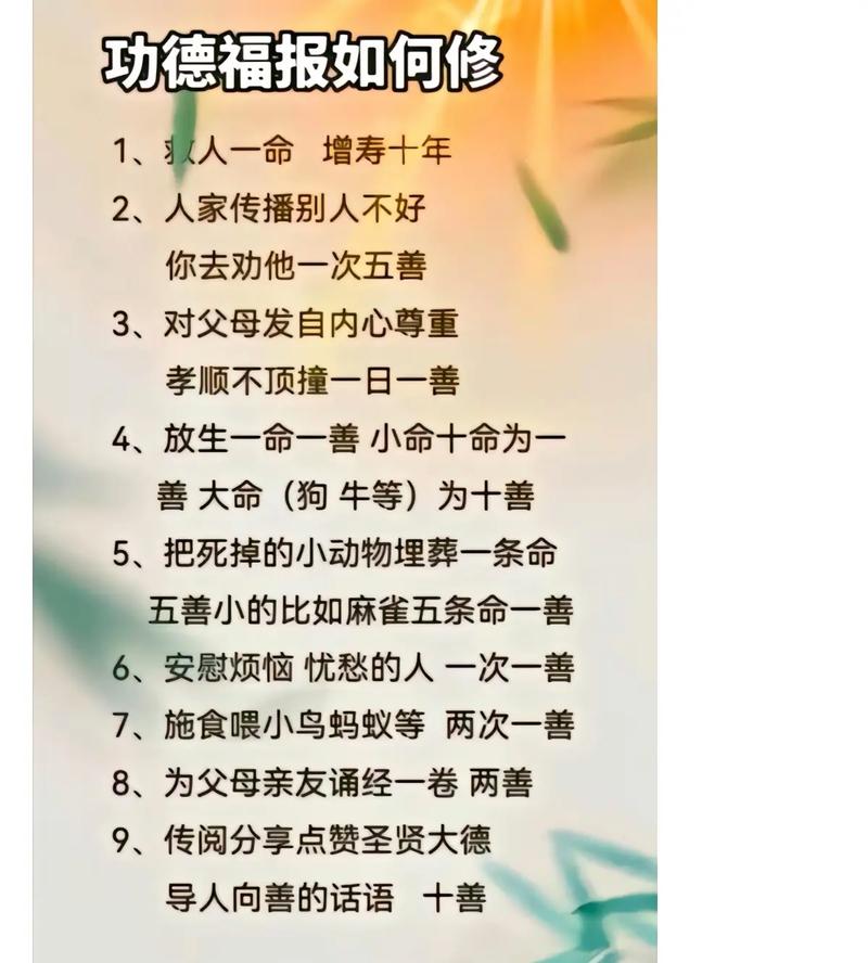 一命二运三风水四积德五读书七相八名与一运二命三风水四积阴德五读书六名七相八敬神分别出自哪里？