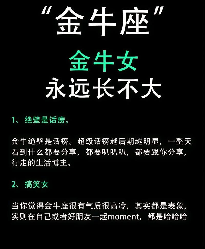 如何巧妙追求金牛座女生，赢得她的芳心？