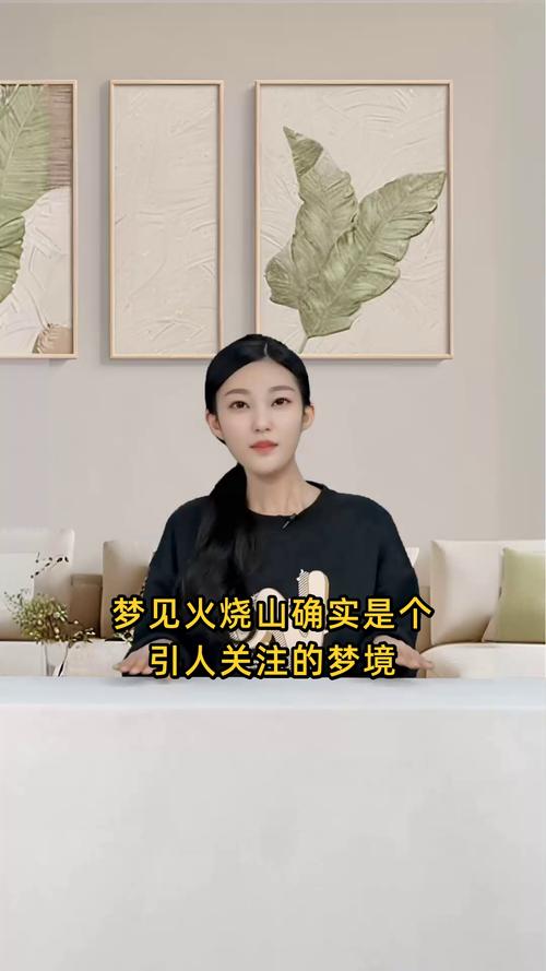 梦见山坡着火预示着什么？有什么特殊含义吗？