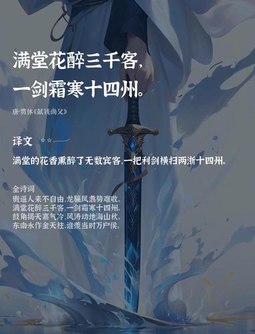这把清雅如诗的剑名，究竟蕴含着怎样的唯美传说？