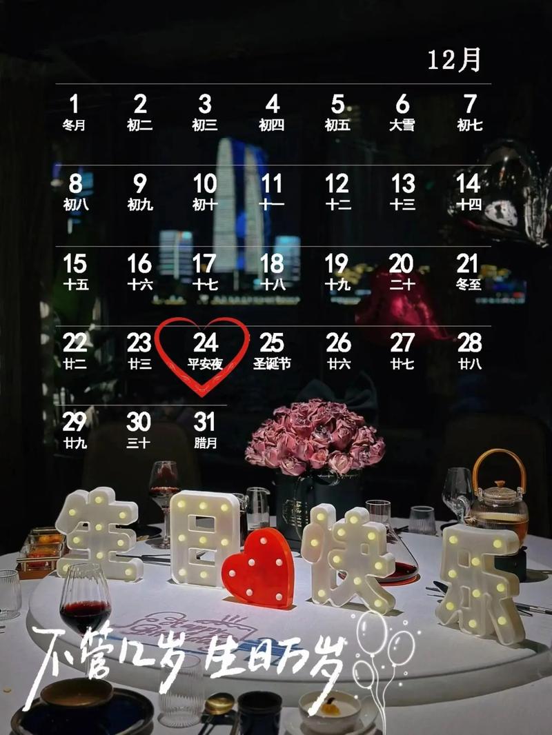 12月24日生日的人，情感是否复杂难以捉摸呢？