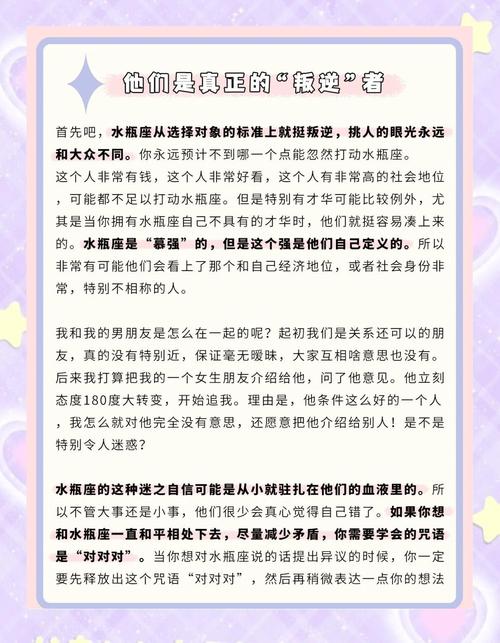 水瓶座的人是不是更容易陷入暧昧不清的情感关系呢？