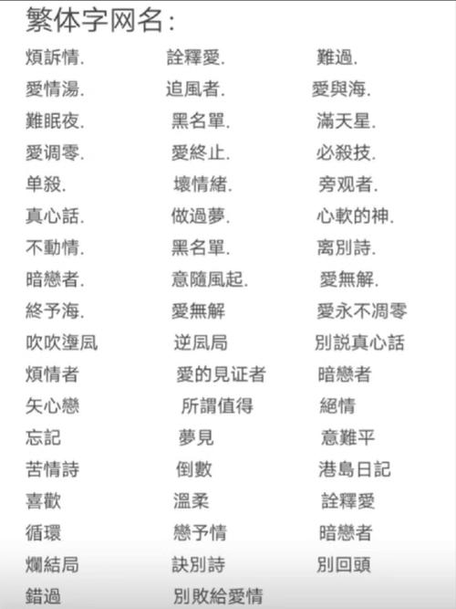 有哪些好听的繁体字男生名字推荐？