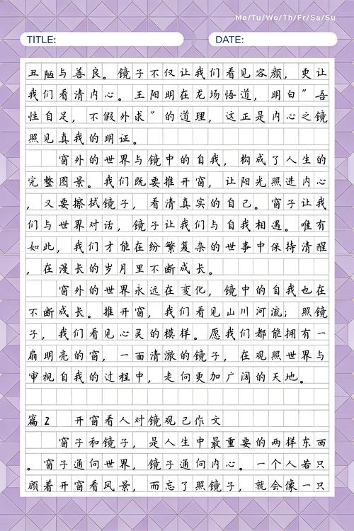 梦见别人或窗外有人拿着镜子，这预示着什么？