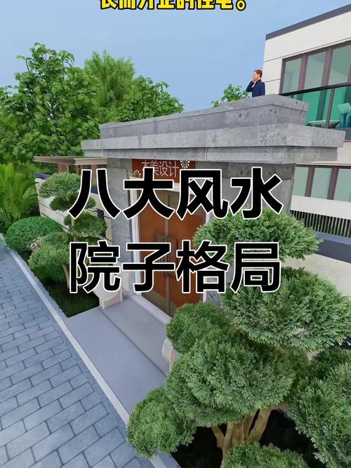 什么样的庭院风水布局能带来好运和吉祥？