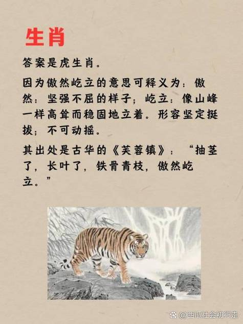 虎视眈眈指的是哪个生肖动物？：这虎视眈眈的生肖动物是哪位？