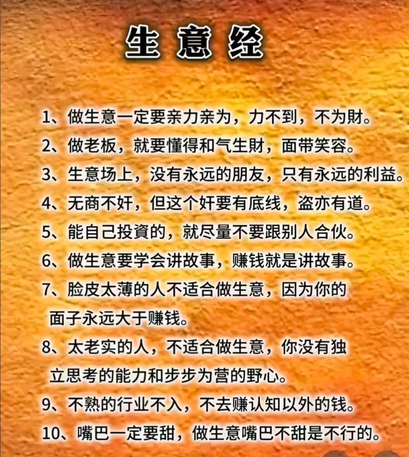 梦见别人聊天谈生意，预示着什么吉凶？