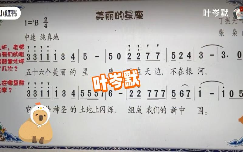 美丽的星座歌曲原唱歌词是什么？