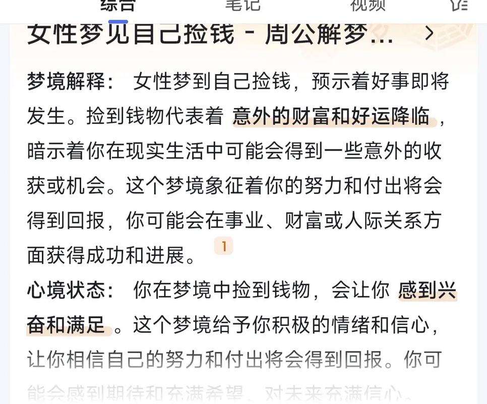 女人梦见数钱都是一百的，这代表什么预兆？
