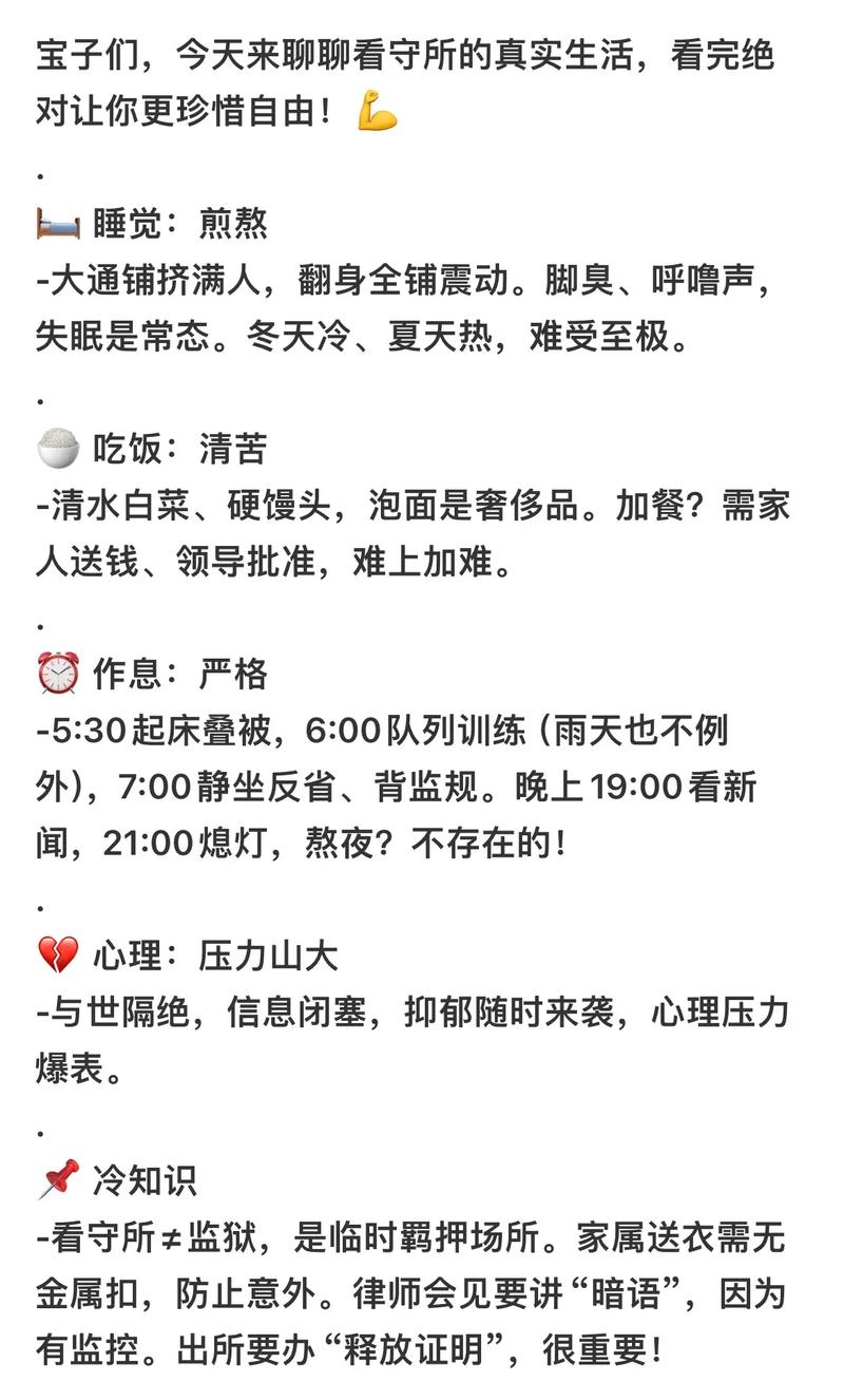 女人梦见要坐牢但没进去最后醒了这梦境是什么含义呢？
