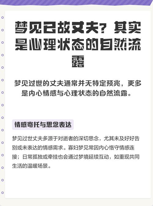 梦见老公为何总是回不了家？