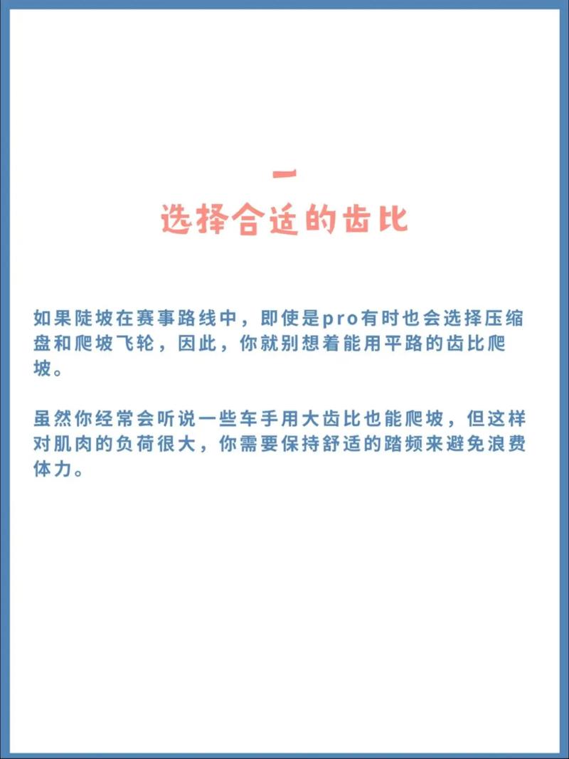 梦见骑自行车爬陡坡预示着什么？有什么特殊含义吗？