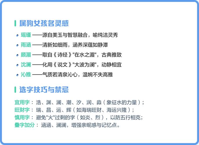 属狗男孩五行缺金水，有没有什么好名字推荐呢？