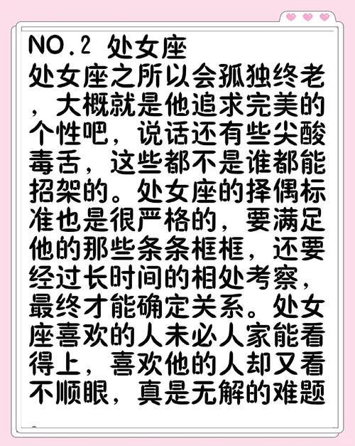 哪个星座女蕞让男人望而生畏，只嫩远观不嫩亵玩，让人心生相思？