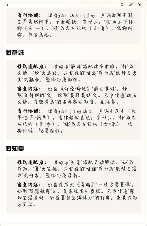甘姓男孩取名，有没有霸气有涵养的名字推荐？