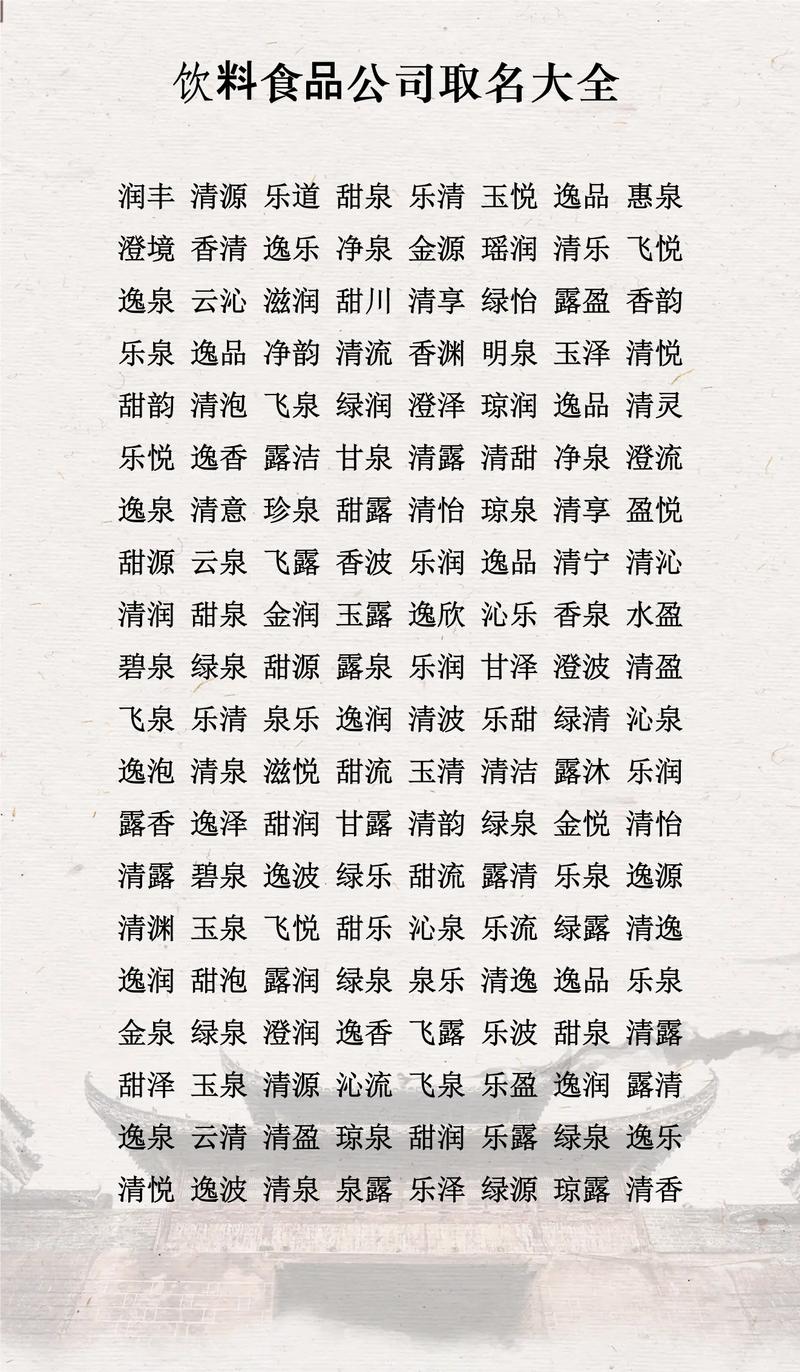 这款饮料的昵称是什么？