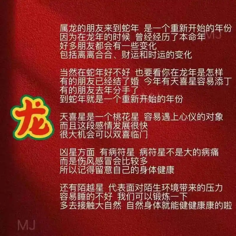 1988年属龙的人2022年运势如何？