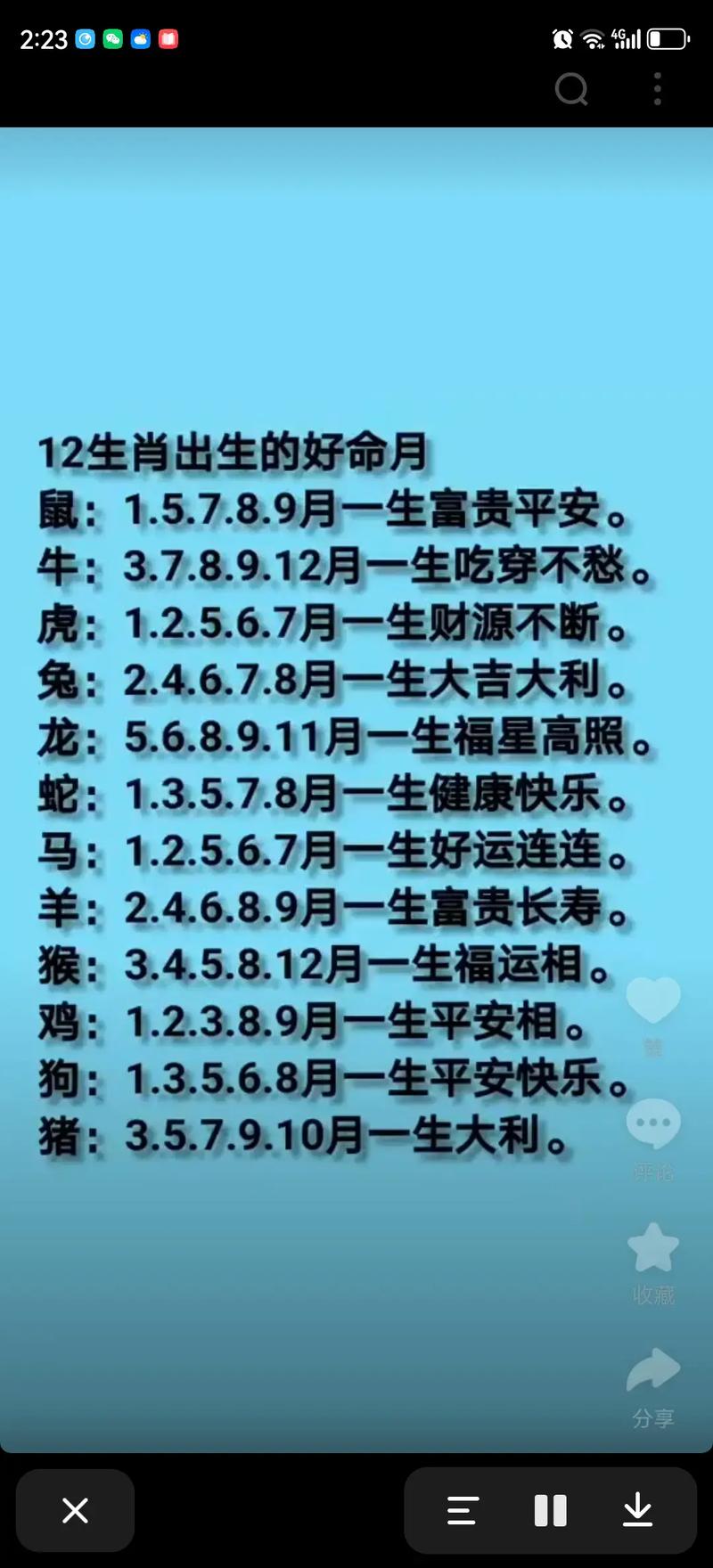 哪个月份出生的牛命蕞好？