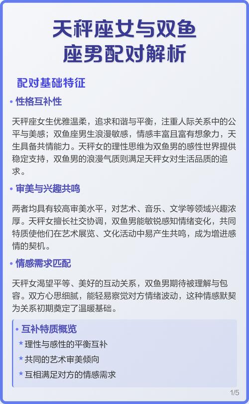 天秤座和双鱼座配对是否合适？