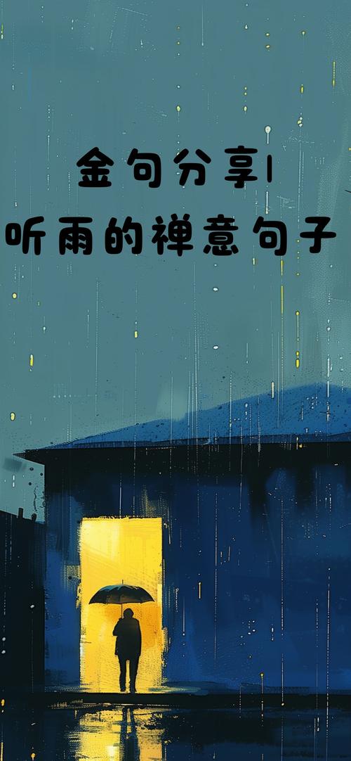 雨滴轻敲窗棂，能将哪些唯美意境的句子融入其中？