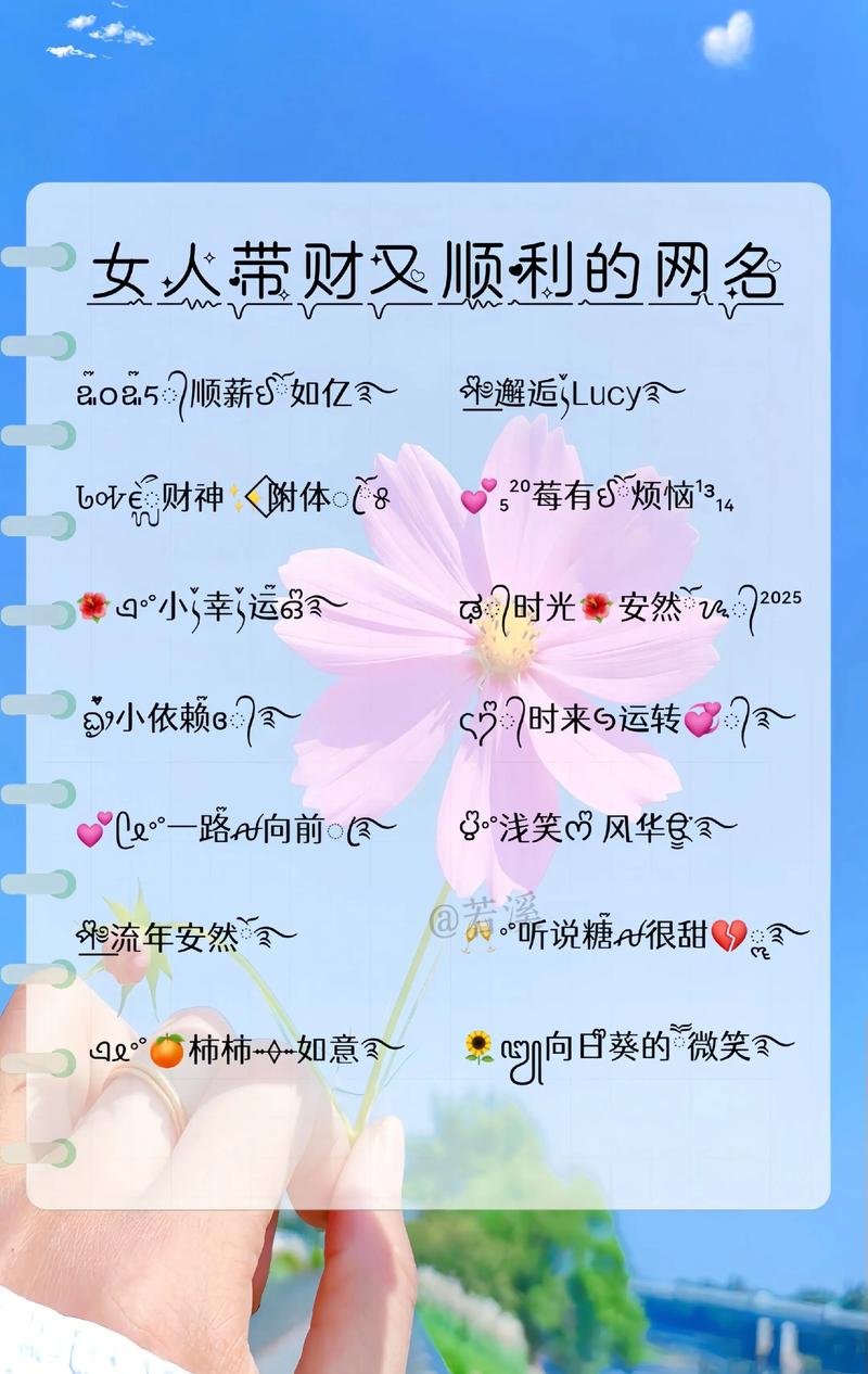 有哪些寓意发财的女孩名字推荐？