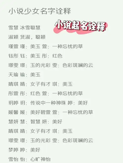 雅楠作为女孩名字，寓意如何？这个名字是否合适？