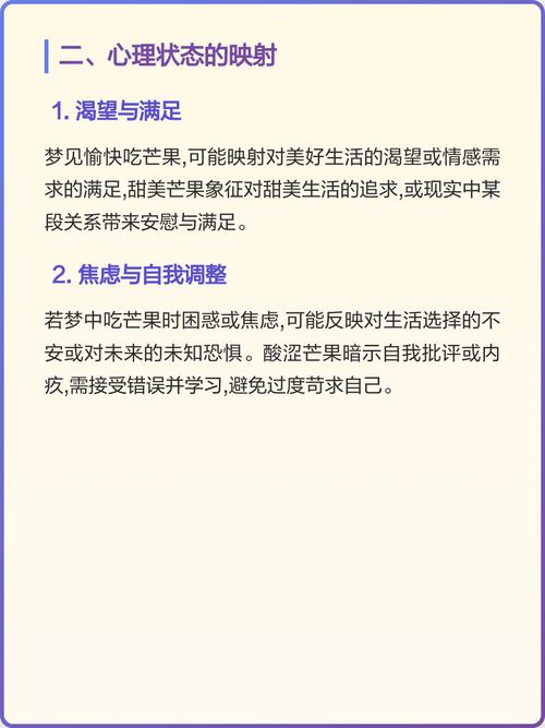 孕妇梦见芒果预示生男生女？是男是女有什么征兆？