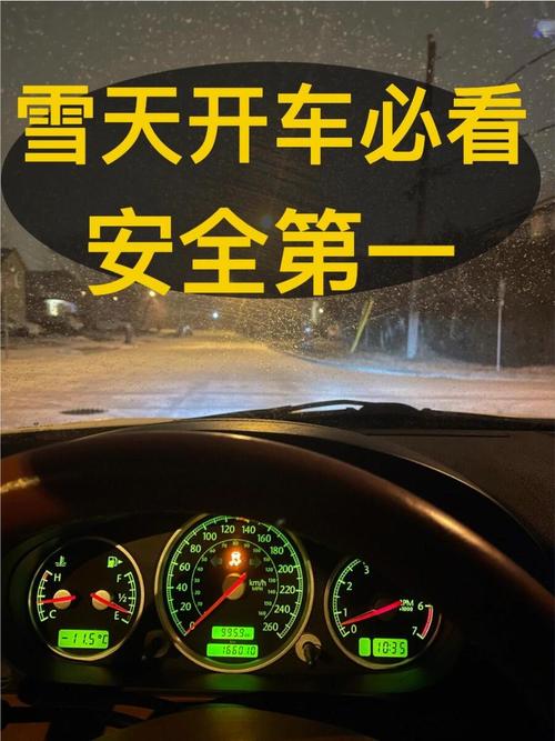 梦见在雪地里开车是什么预兆或象征？