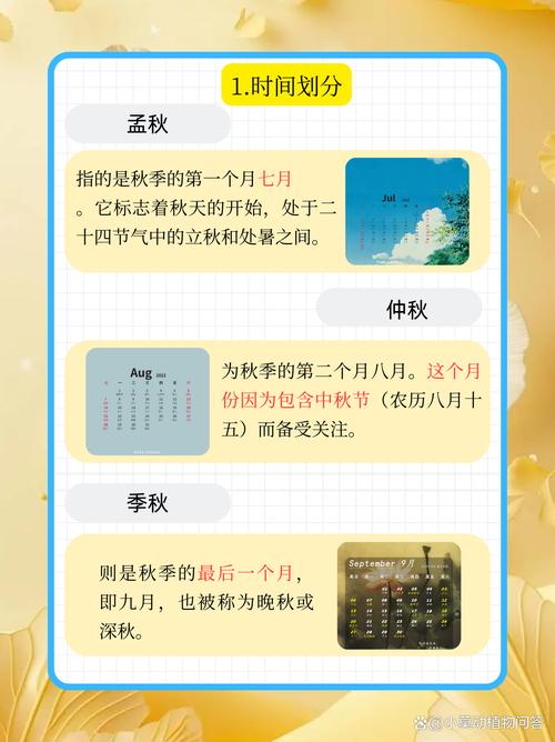 为什么九月会被称作三孟秋？这个秋天的别称背后有什么有趣的故事呢？