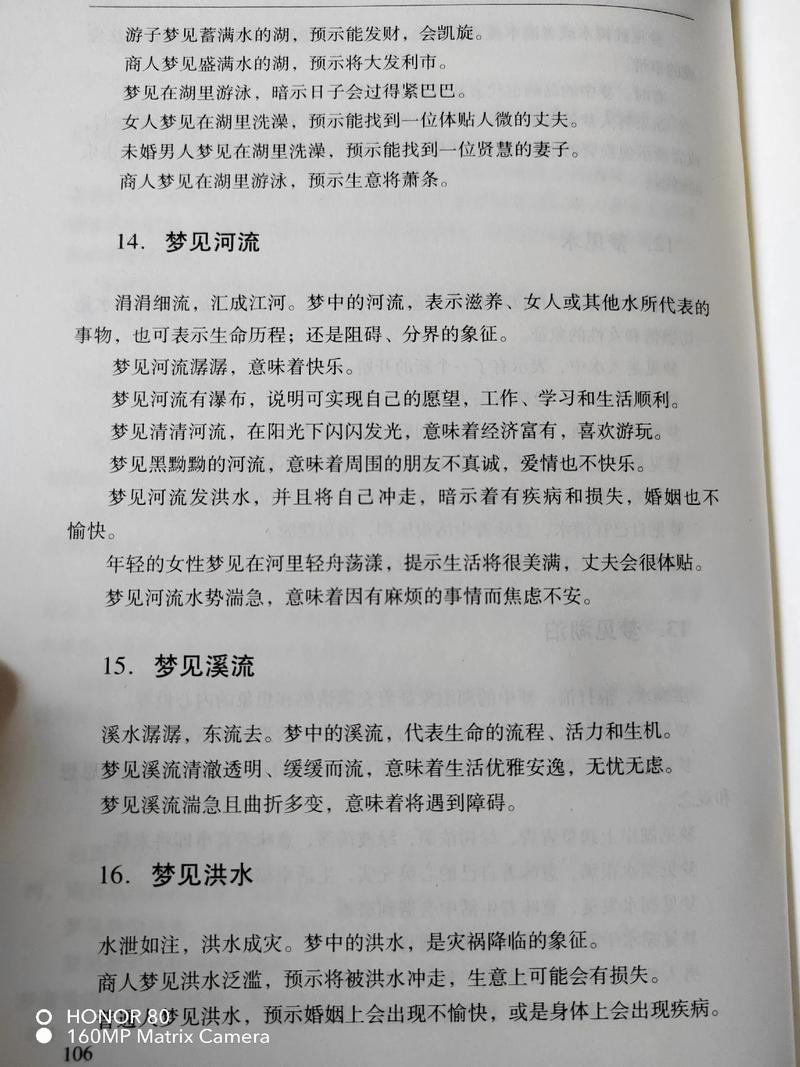 梦见别人开挖河流预示着什么？河流在梦中有什么特殊含义？