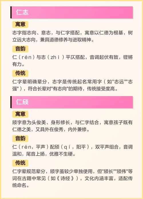 带仁字的霸气男孩名字,有哪些取法最好?
