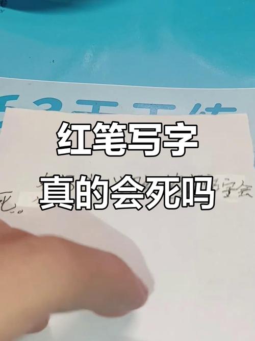 用红笔写24遍名字后烧掉，这种方法可行吗？