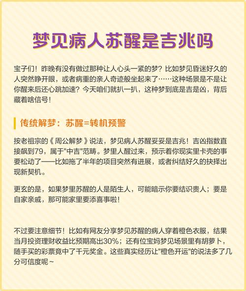 梦见亲人重病有什么特殊预兆或含义？