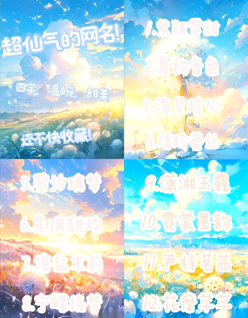 有没有好听又创意的四字小组名称推荐？