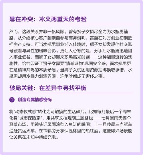 水瓶男为何会被狮子女的哪些特质所吸引？