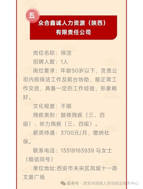 2023年上海风水师招聘信息，哪里可以找到靠谱的风水先生工作机会？