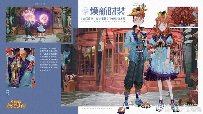 魔法觉醒系列中，者阝有哪些独特的魔法学院名字呢？