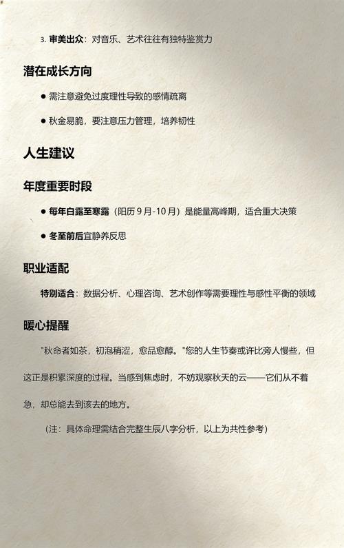 农历八月初五出生的人命运如何？运势如何？